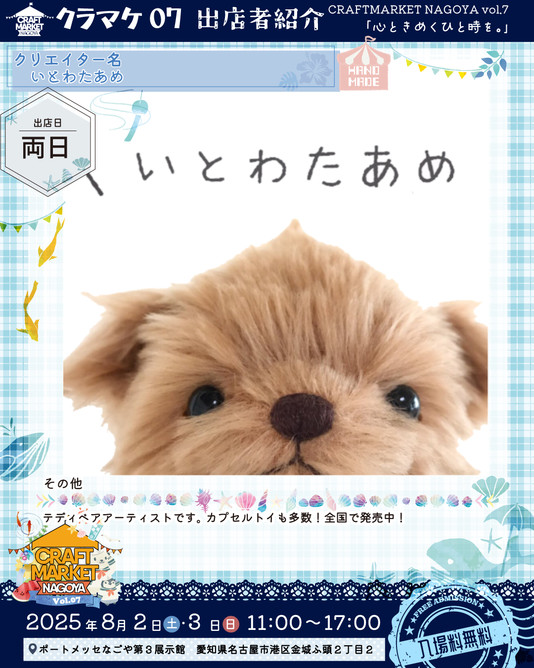 Highlights by 💭いとわたあめ💭美桜 (@itowataame) / X