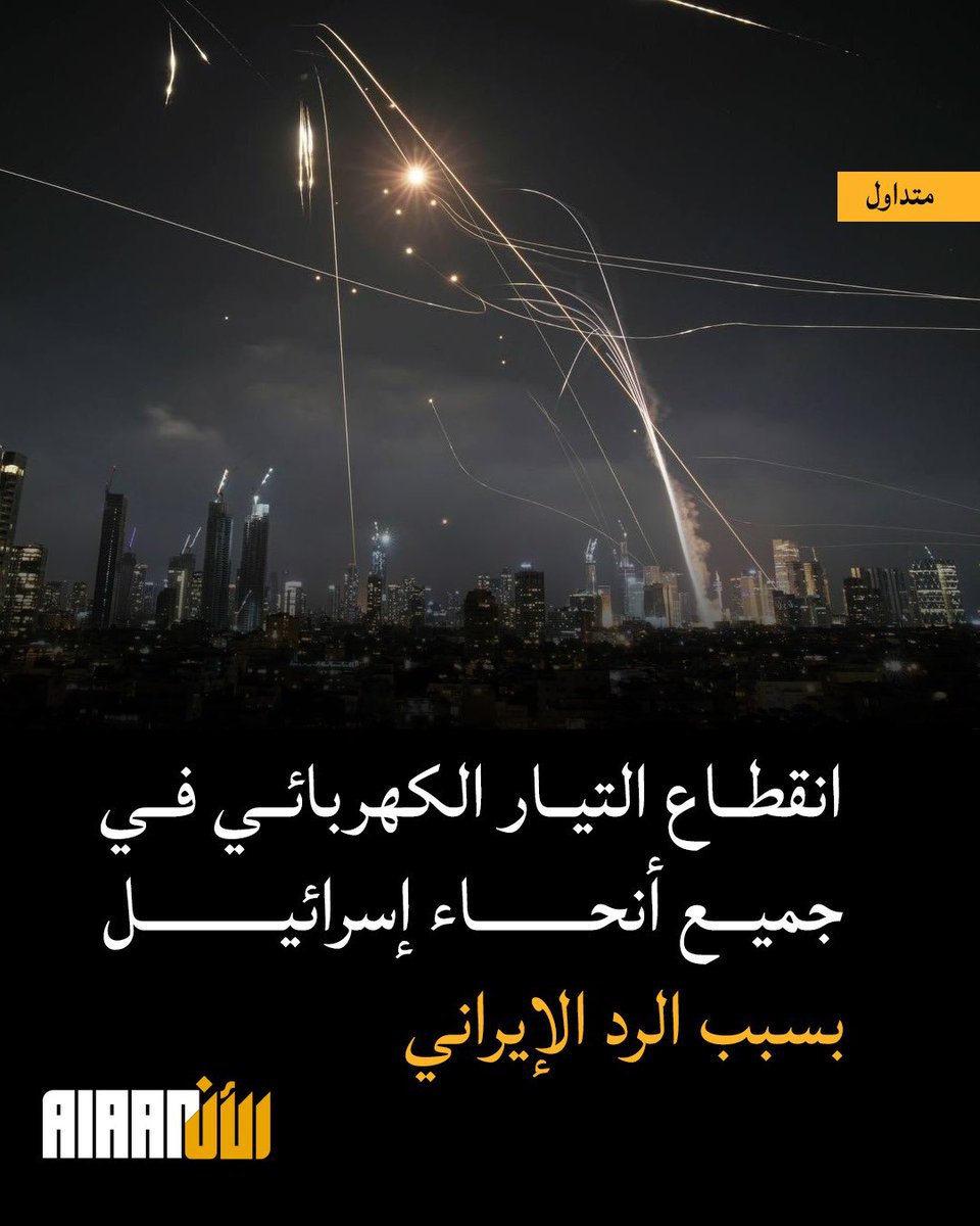 متداول|

انقطاع التيار الكهربائي في أنحاء إسرائيل