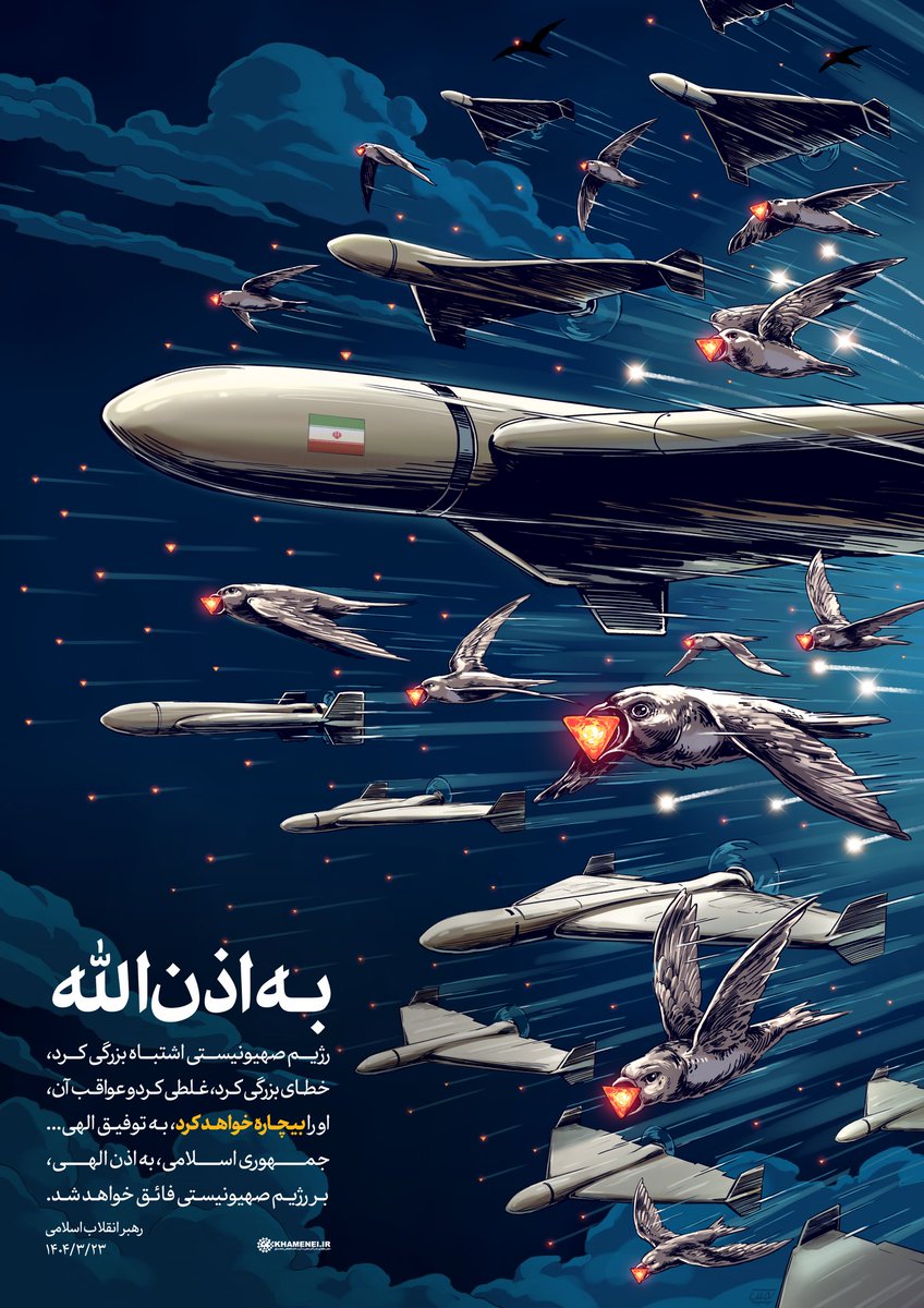 به اذن الله

#وعده_صادق۳