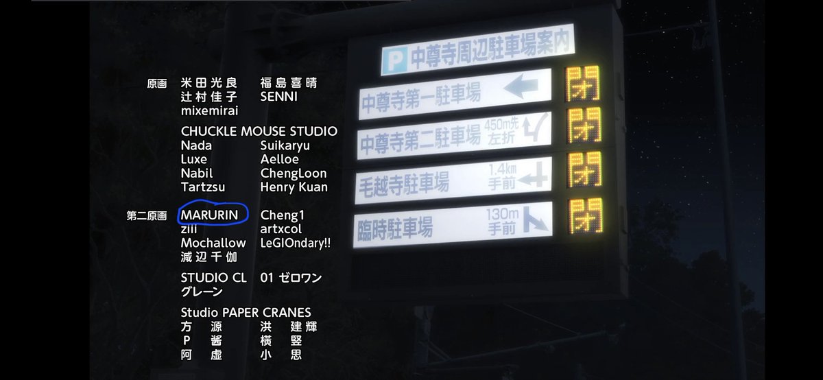 MarlynMae22's tweet photo. Sakkan and 2nd keyframe credits participation🥰💪💪

Anime: Zatsu Tabi episode 10

Thank you Makaria Studio for the opportunity. https://t.co/burdGbohEl