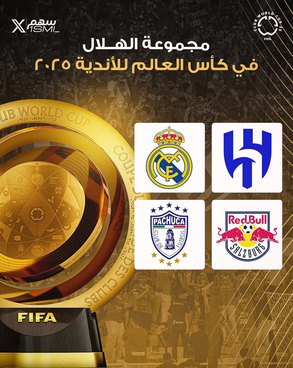 🚨🚨🚨 توقعاتك بدون مجاملة!

• كم سيكون ترتيب #الهلال في مجموعته بكاس العالم 💙🇸🇦؟