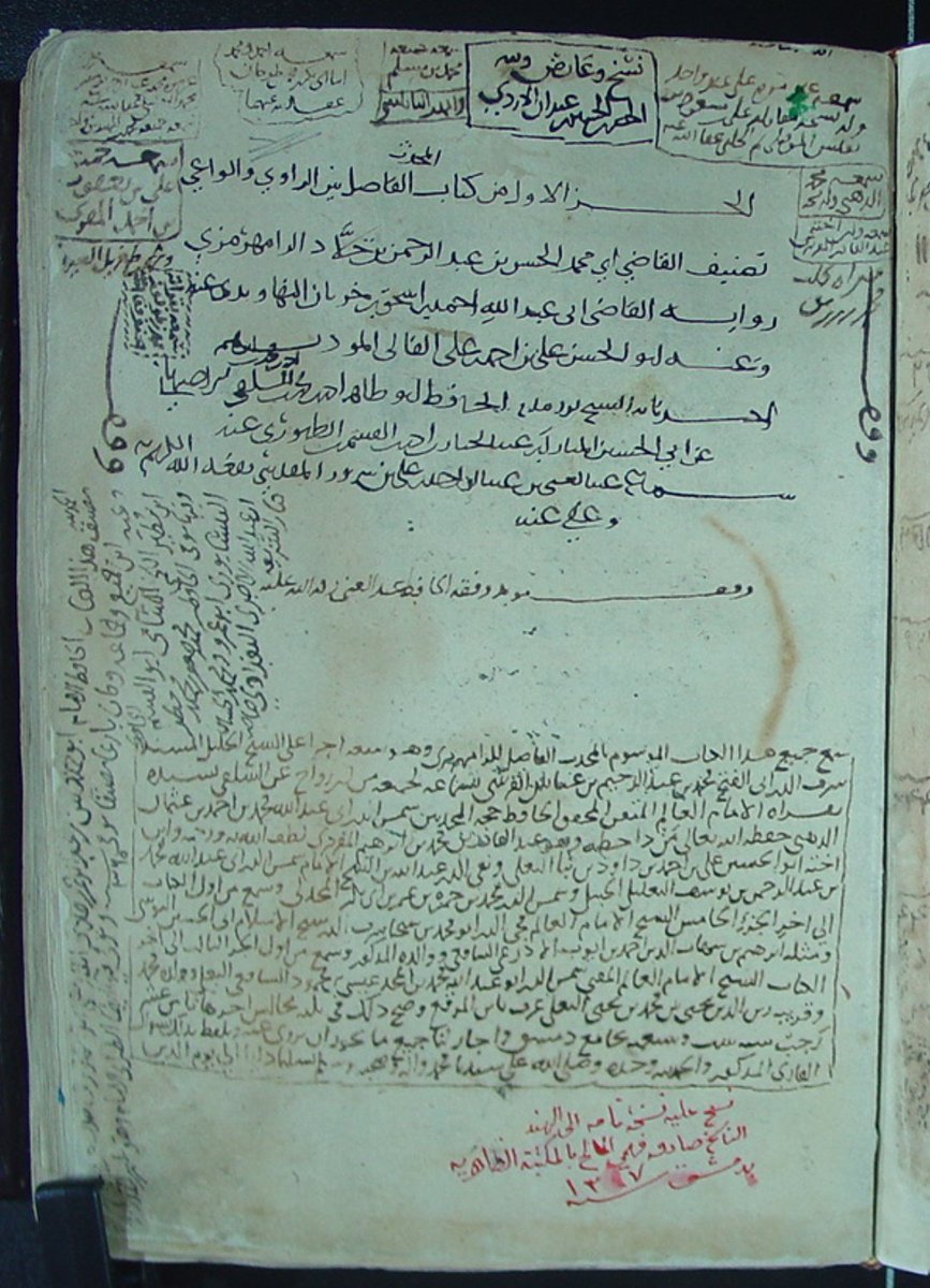 فائدة عزيزة بخط الحافظ عبد الغنى المقدسى ينقل فيها تاريخ وفاة الحافظ أبو الطاهر السلفى و من غسله و من صلى عليه و كم عدد من حضر جنازته رحمه الله و رضى عنه