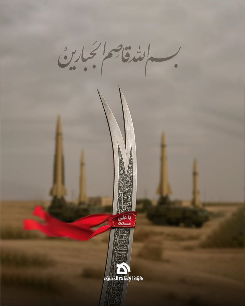 يـا قـالـع باب خـيـبـر 🔥❤️|