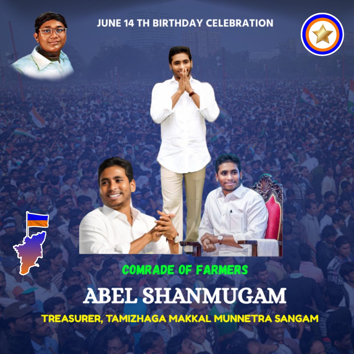 tmms_andhraoffl's tweet image. నాయకుడితో 11 ఏళ్ల విజయవంతమైన ప్రయాణం జై మక్కల్ మండ్రం నుండి తమిళనాడు మక్కల్ మున్నేట్ర సంగం వరకు 2.5 లక్షల మంది వాలంటీర్ల పెరుగుదల, ప్రజా నాయకుడు జై ఆకాష్ హృదయ ఫలం 

గౌరవనీయులైన కజగం కోశాధికారి ఏబెల్ షణ్ముగం గారికి జన్మదిన శుభాకాంక్షలు.

#HBDAbelShanmugam