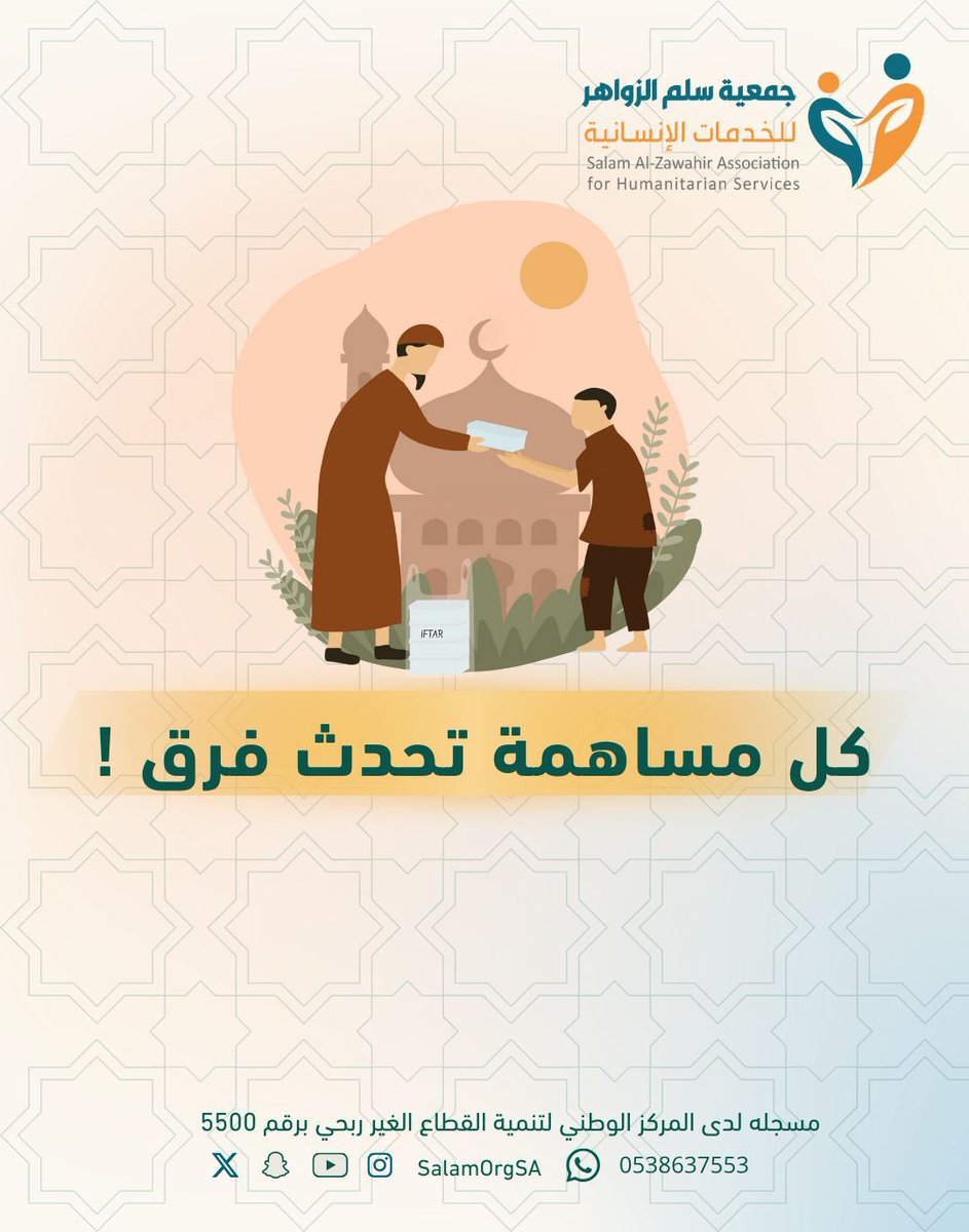 جمعية سلم الزواهر للخدمات الإنسانية tweet media