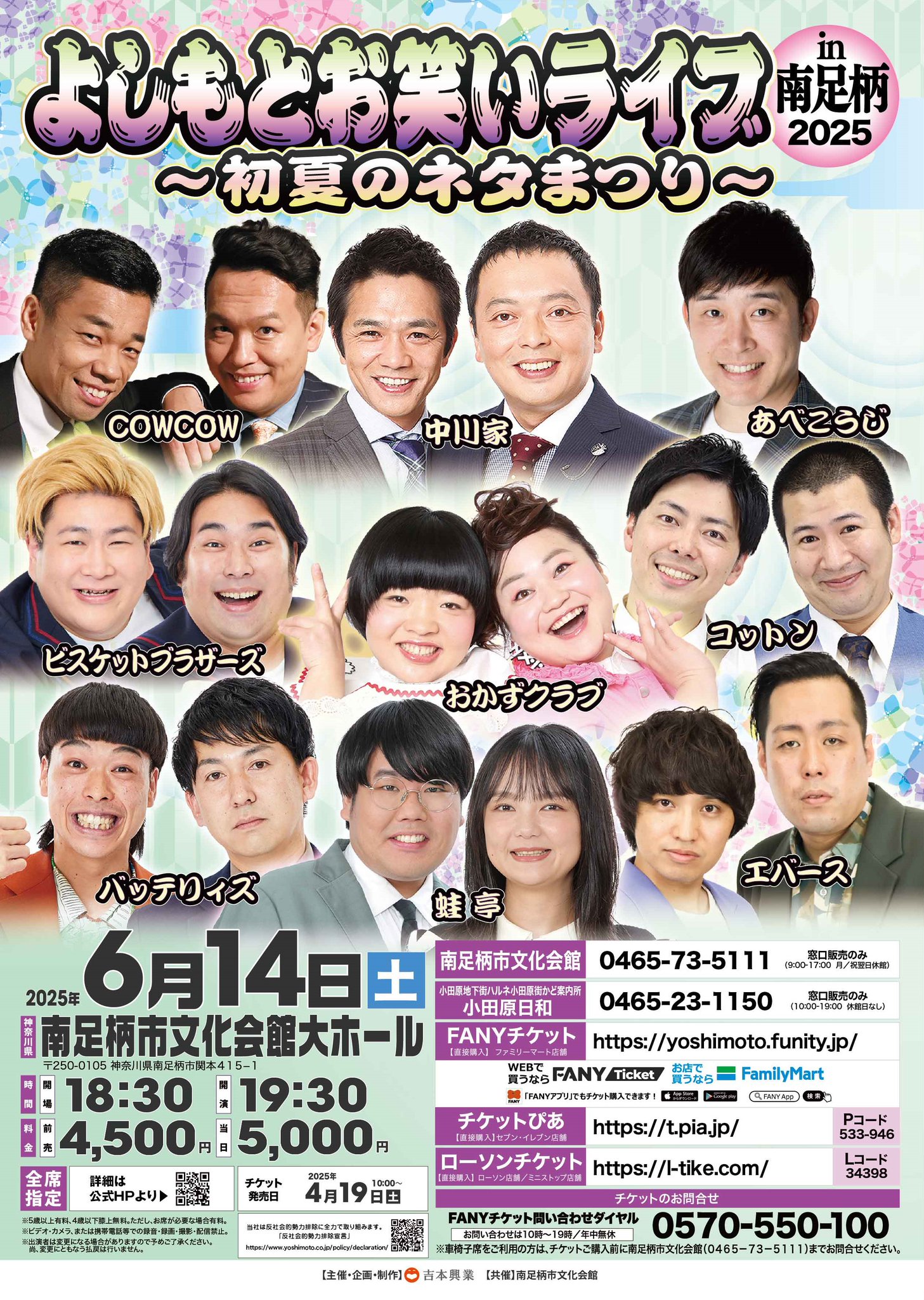 よしもとライブ on X: 