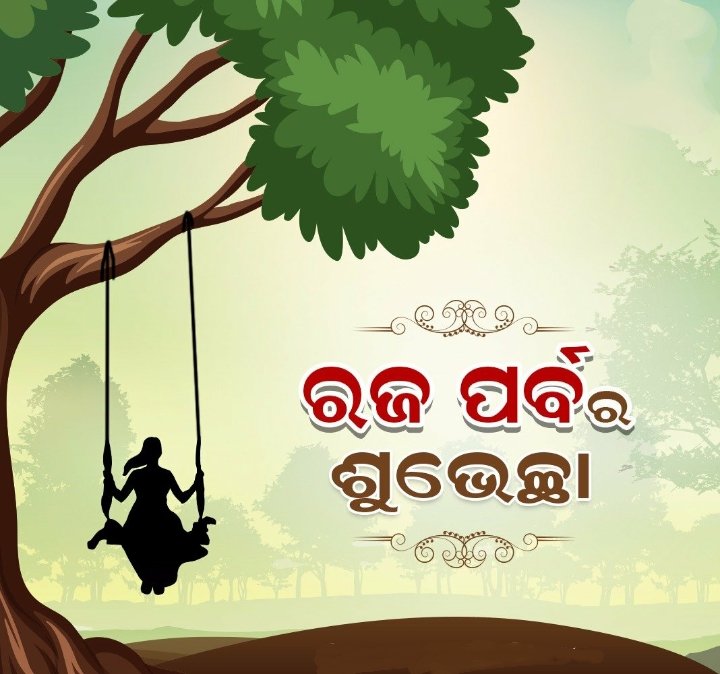 OSASA_Odisha24's tweet photo. ଓଡ଼ିଶାର ଗଣ ପର୍ବ ପବିତ୍ର ରଜ ପର୍ବ ଉପଲକ୍ଷେ ଓଡିଶା ସଚିବାଳୟ ସମୀକ୍ଷକ ସେବା ସଂଘ ତରଫରୁ ସମସ୍ତଙ୍କୁ ହାର୍ଦ୍ଦିକ ଅଭିନନ୍ଦନ 💐
#OSASA
#Odishabytes https://t.co/fJjfQOqrvC