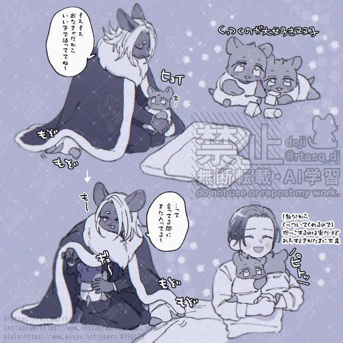 くっつくのが大好き双子👶
#極道コウモリのつがい 
