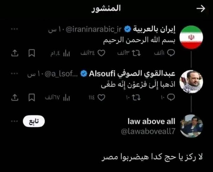 AgyptenPatriot's tweet photo. لا اله الا الله https://t.co/iNerEECMHW