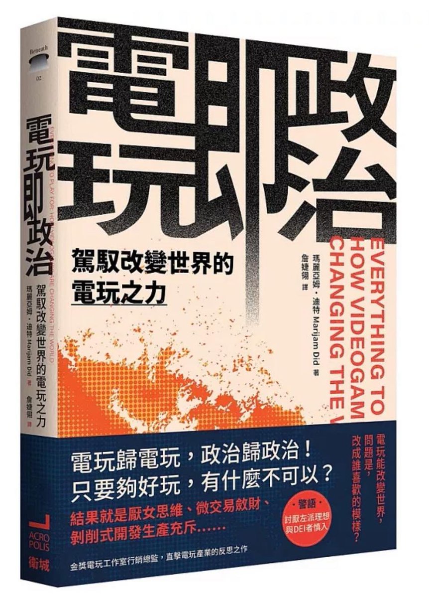 Marijam Didžgalvytė (@marijamdid) on Twitter photo Ok this feels very cool indeed. What a beaut. 🔥
My <a href="/VersoBooks/">Verso Books</a> book in Traditional Chinese. Out at the end of the month with the publisher Acropolis.
books.com.tw/products/00110… Ok this feels very cool indeed. What a beaut. 🔥
My <a href="/VersoBooks/">Verso Books</a> book in Traditional Chinese. Out at the end of the month with the publisher Acropolis.
books.com.tw/products/00110…