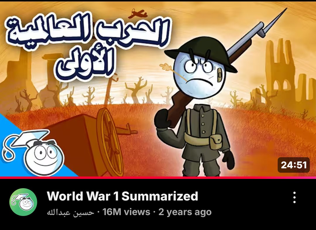 الحرب العالمية الثالثة بدأت وذا توه مانزل مقطع الثانية !!!!