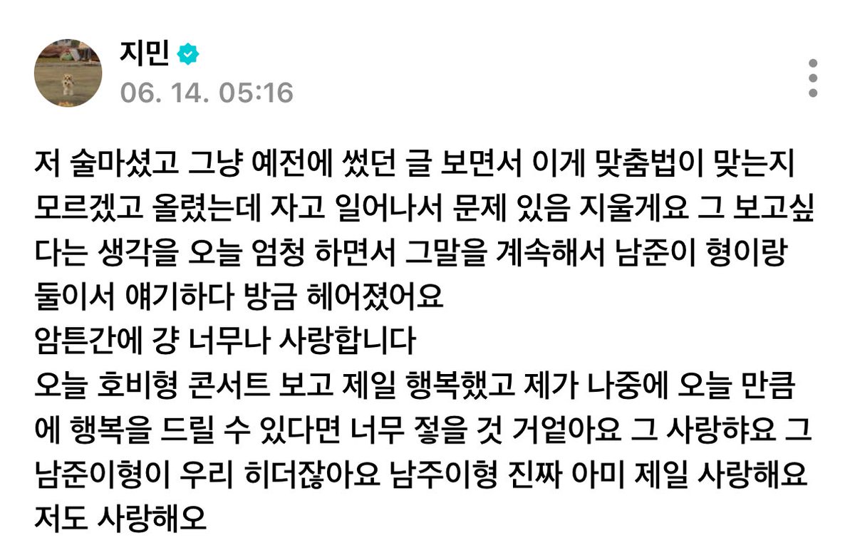새벽다섯시에 술먹고 팬들한테 사랑고백하지맙시다…😭😭😭 제마음이 너무 힘들어집니다