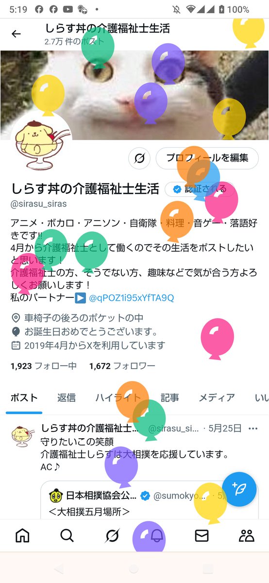 最近20歳になったと思ったらもう2年経ったのか(O言O)
ガクガク((（n;‘Д‘))ηナンダカコワイナァ...