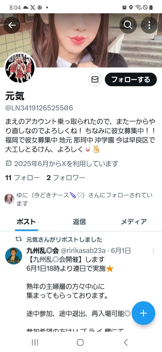 こいつまたなりすましてるから気をつけて‼️