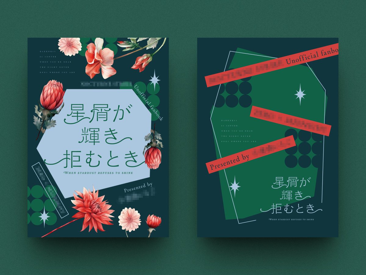 ご依頼で表紙デザインを制作させていただきました。