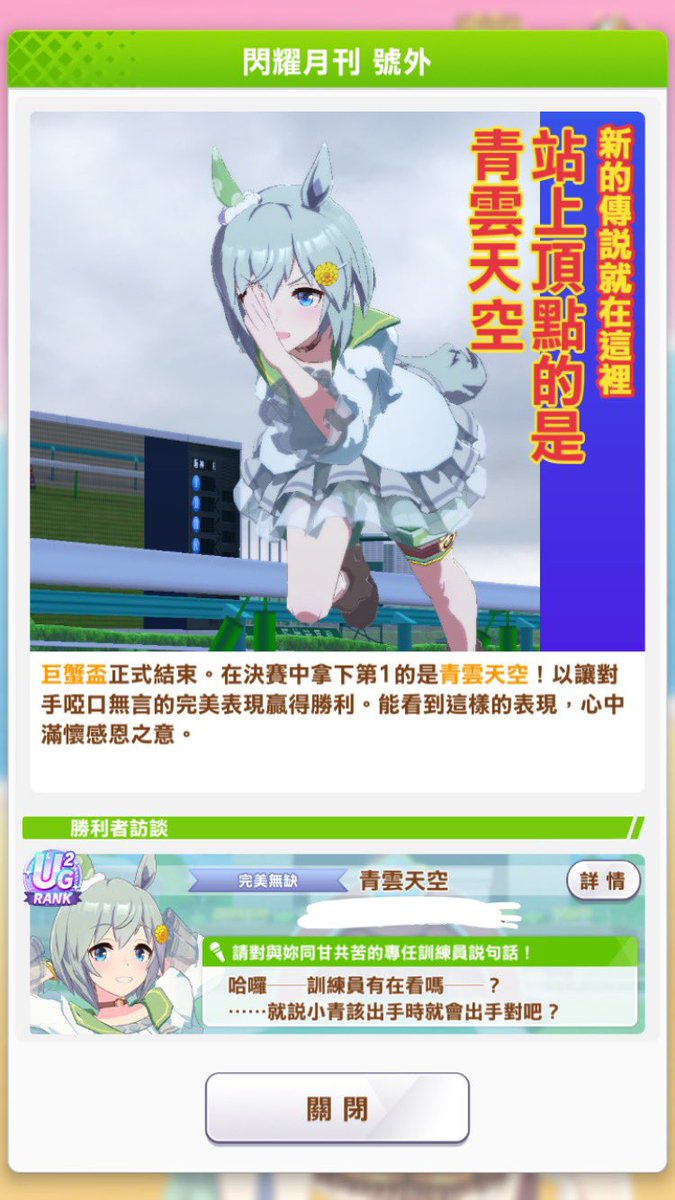 vvvivlosuma's tweet image. Reminder that Iโll always be an Oshi player first, โCompetitiveโ Uma PVP player second.
My biggest motivator for playing Chanmi has always been to win with my Oshi, to chase my own dreams & challenge myself.
Every Chanmi, I predict the environment, form a strategy, and adjustโฆ