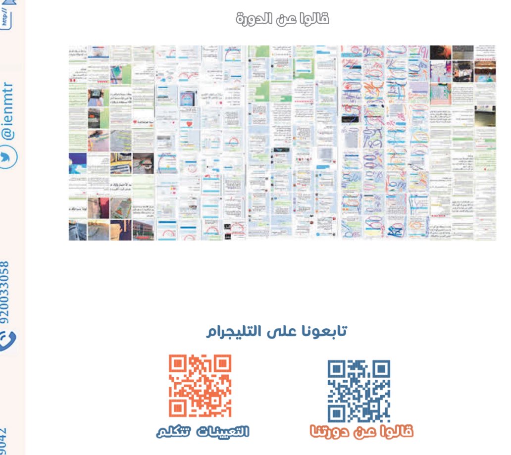 رابط التلجرام للاستعداد لاختبار #الرخصة_المهنية_عام 

t.me/ienmtrGeneral1
بستناكم حتى ننطلق معا بقوة 
#عين_المبدع معكم في #الرخصة_المهنية منذ عام ٢٠١٥