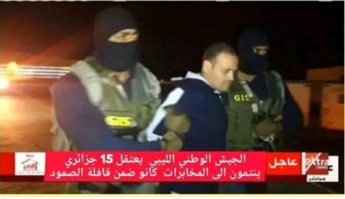 الجيش الوطني الليبي يعتقل 15 جزائريا ينتمون إلى المخابرات كانوا ضمن قافلة الصمود.
 ها اللعب بدا تيزيان 😁😂👈☠️🇩🇿