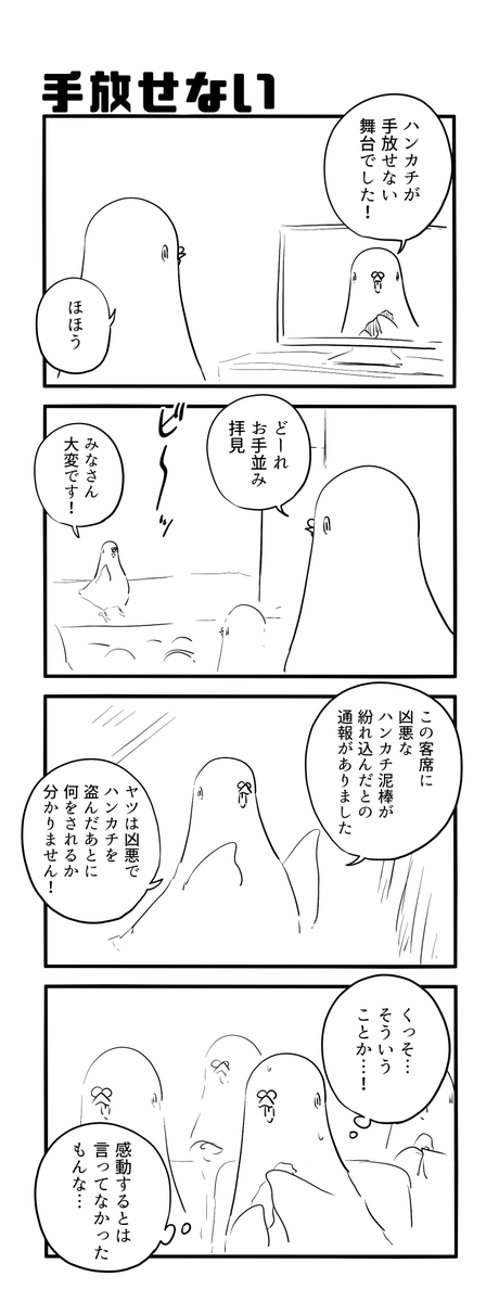 手放せない 