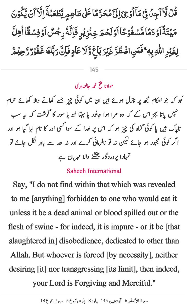 khan_razique's tweet photo. #Quran_e_Kareem
#Surah_Al_Anaam 6:145 https://t.co/XoTj0YVnpy