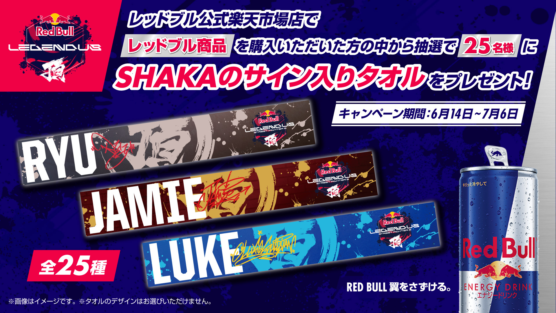 ASUSがゲーミングスペース「Red Bull Gaming Sphere Tokyo」に30