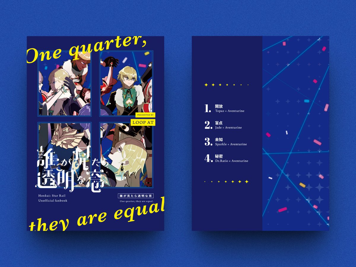 LOOP AT様（<a href="/szhr_yokan/">すずはら</a>）のご依頼で表紙デザインを制作させていただきました。