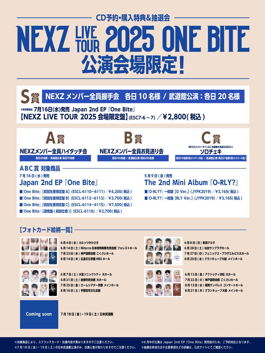 NEXZ LIVE TOUR 2025 