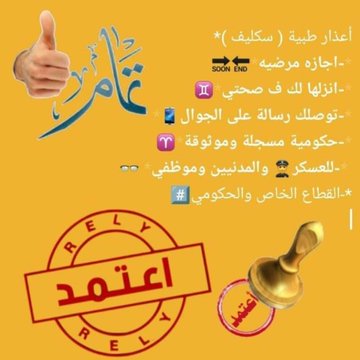 سكليف صحتي 
ابغه سكليف 
ابغه اجازه 
احتاج سكليف 
wa.me/+966582473352