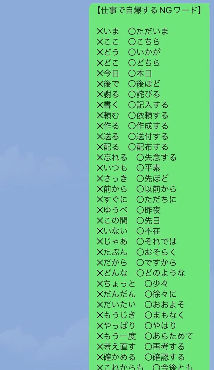 white_career's tweet image. 仕事をがんばってる新入社員に「使うと自爆するNGワード」をおしえてあげました。