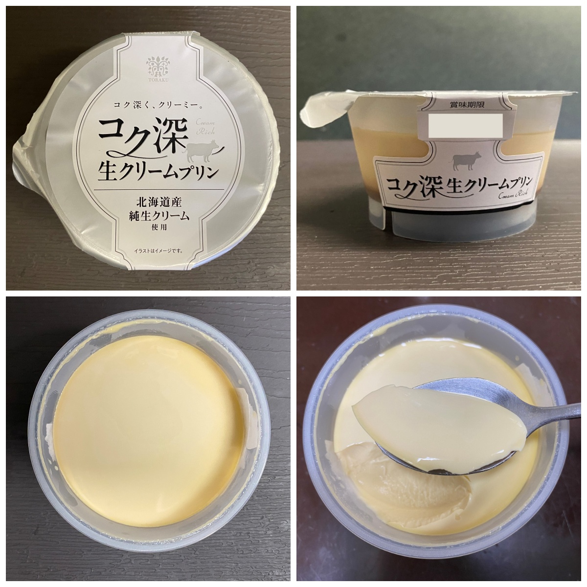 m3fpudding's tweet image. 🎉No.264🍮
仕事と介護の合間に、TORAKUの「コク深 生クリームプリン」でほっとひと息☕
北海道産の純生クリームを使った濃厚な味わいが、心も体も癒してくれます✨
📅【6月14日 天気予報】
☁東京：くもり時々雨（最高25℃／最低21℃／風速4～6m）
🌧京都：大雨（最高24℃／最低22℃／風速2～3m）