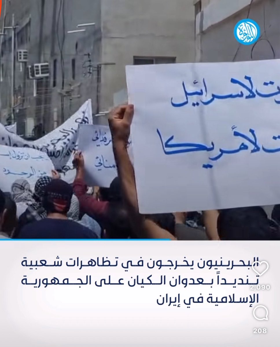 alshaeer_bh's tweet photo. خونه الوطن يناصرون الإيراني ضد بلدانهم  
 سحقآ لأمثالكم #الشرق_تغطي_الخبر https://t.co/NVJ11u2dlm