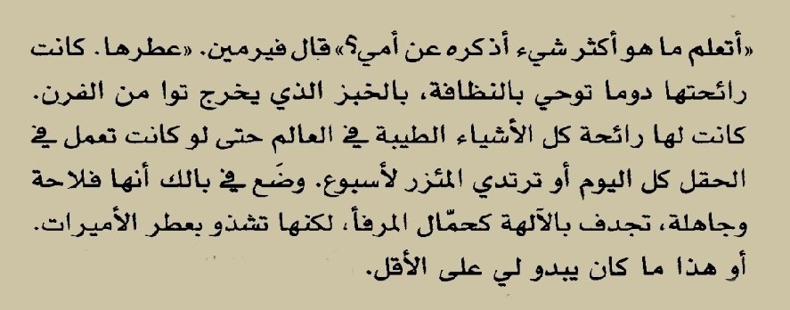 علي ... (@a1i__) on Twitter photo كانت لها رائحة كل الأشياء الطيبة في العالم
#رواية ظل الريح لـ كارلوس زافون
#كتب #قراءة #اقتباس
<a href="/MathaTagra_/">حدثنا عما تقرأ</a> كانت لها رائحة كل الأشياء الطيبة في العالم
#رواية ظل الريح لـ كارلوس زافون
#كتب #قراءة #اقتباس
<a href="/MathaTagra_/">حدثنا عما تقرأ</a>