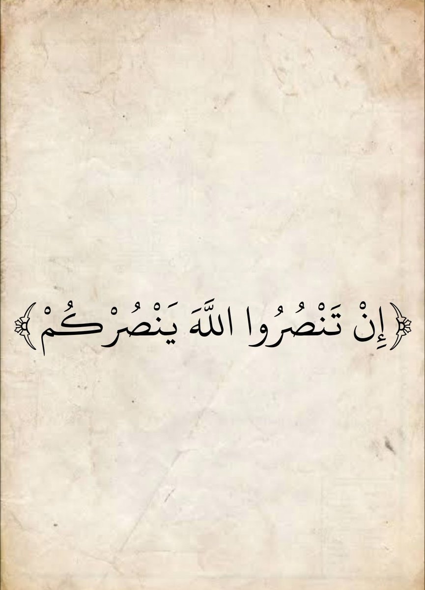 المُصْحَف (@almosahf) on Twitter photo 