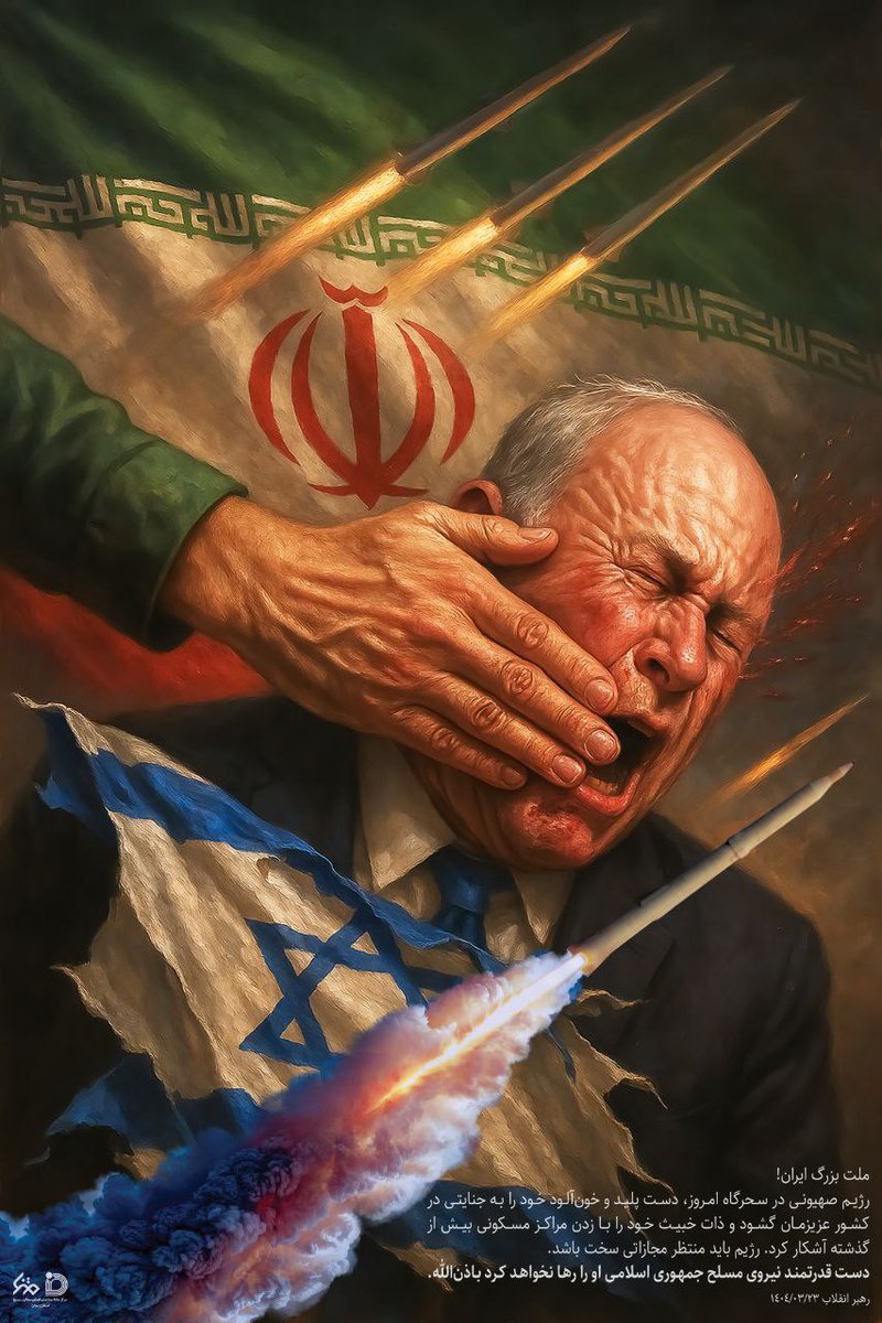 همه منشن مرگ بر آمریکا و اسرائیل بزارید 
انتقام سختتتت

#وطنم_ایران 
#پشیمان_میشوید
#YouWillRegretIt #انتقام_سخت #انتقام_ملی