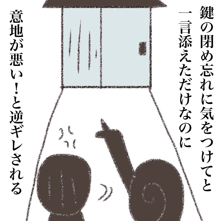 うずまきさんと老親 075 