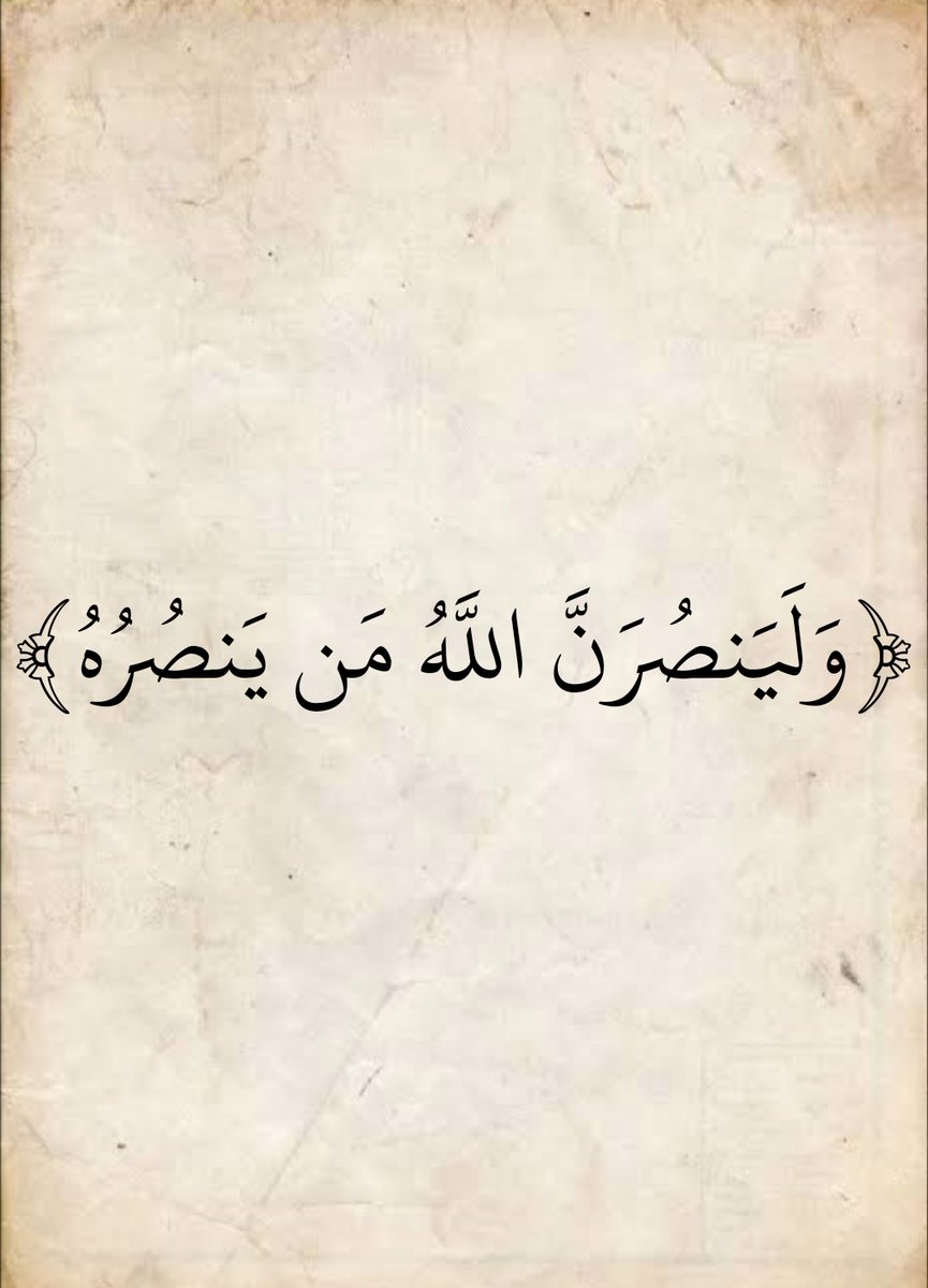 المُصْحَف (@almosahf) on Twitter photo 