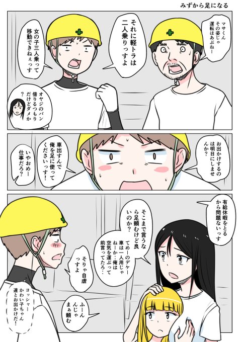 TSした親友(元男)柚木くん みずから足になる
ぶーん=͟͟͞͞ (¦3[▓▓] 