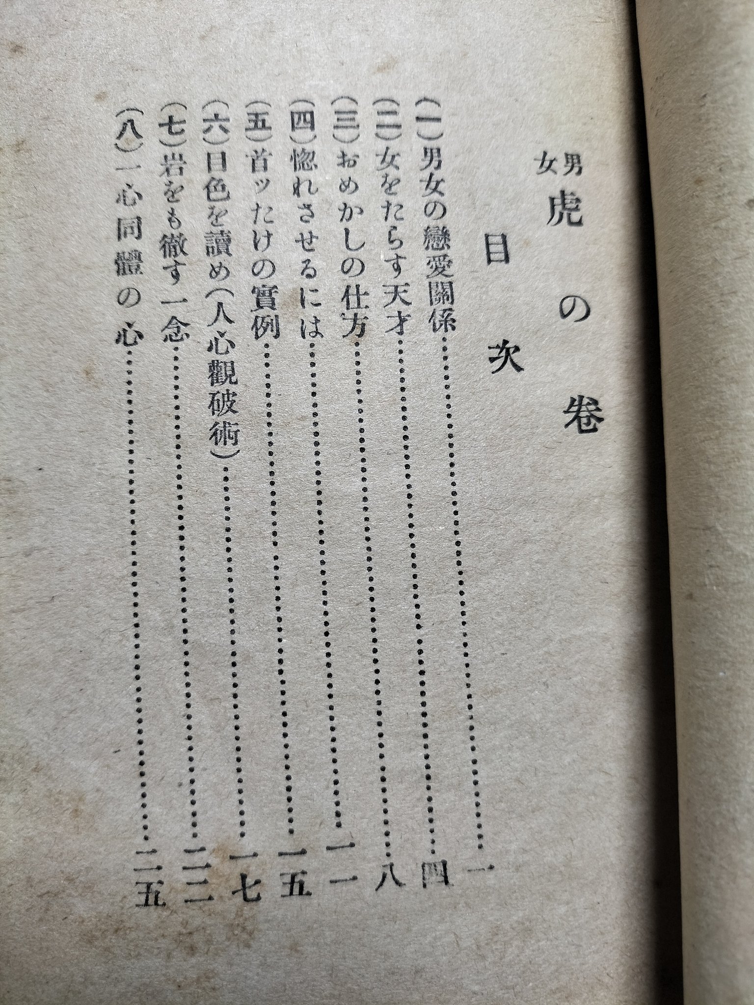 古書転蓬 (@koshotenpoh) / X