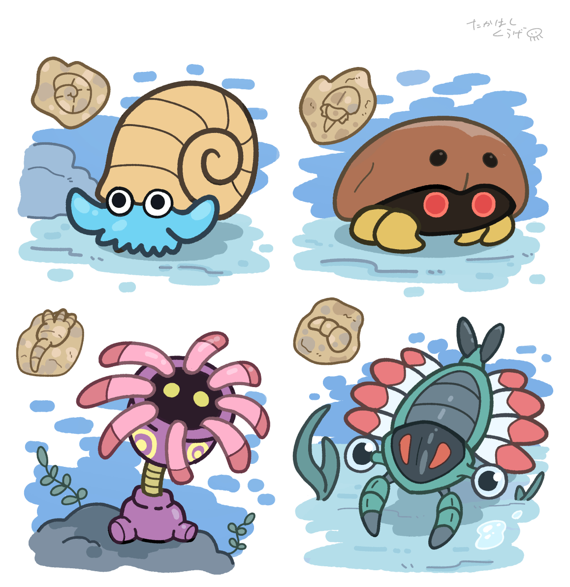化石ポケモン
#ポケモンイラスト