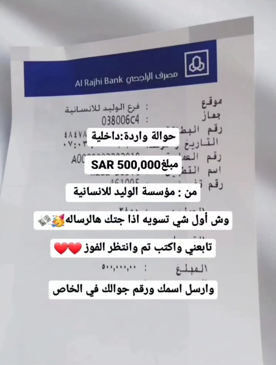 مبرووك الفائز بمبلغ350,000 الف
أبغى الحسابات اللي ماقدفاز بأي مسابقة في تويتر نهائي
يكتبب كلمة(أنا)..
وأمنتكم بالله لا يكتب كلمة أناإلا اللي فعلاً لم يسبق له الفوز
أبغاكم تستفيدون الجميع أن شاء الله🎁
تابعورتويت للتغريدة
#طهران #تل_أبيب
#الحرب_بدات_الان 
#طهران_تحت_القصف