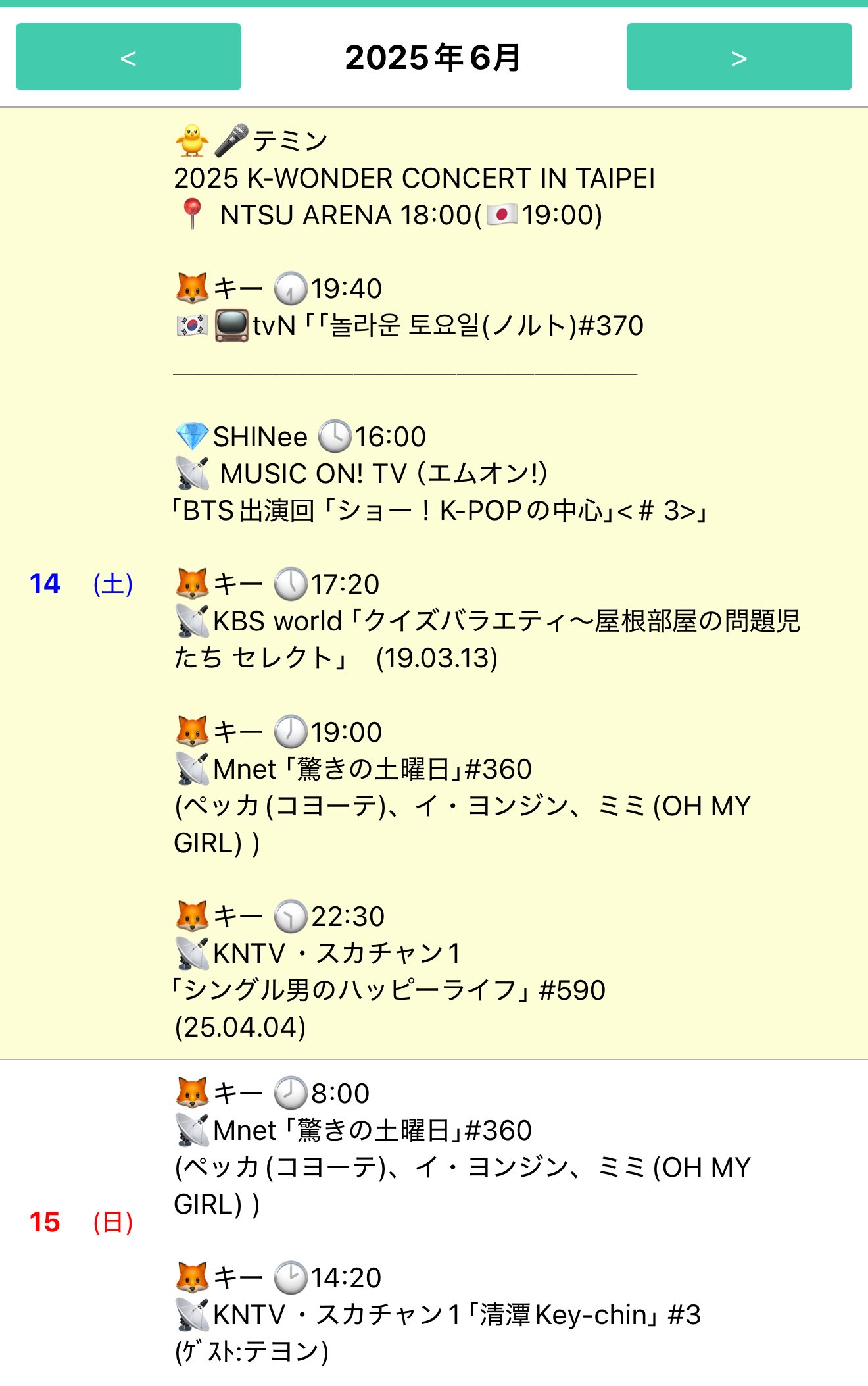 SHINee テミン ACT2 購入イベント当選ポラロイド ① SHINee テミン ACT2 購入イベント当選ポラロイド ① K-POP・アジア