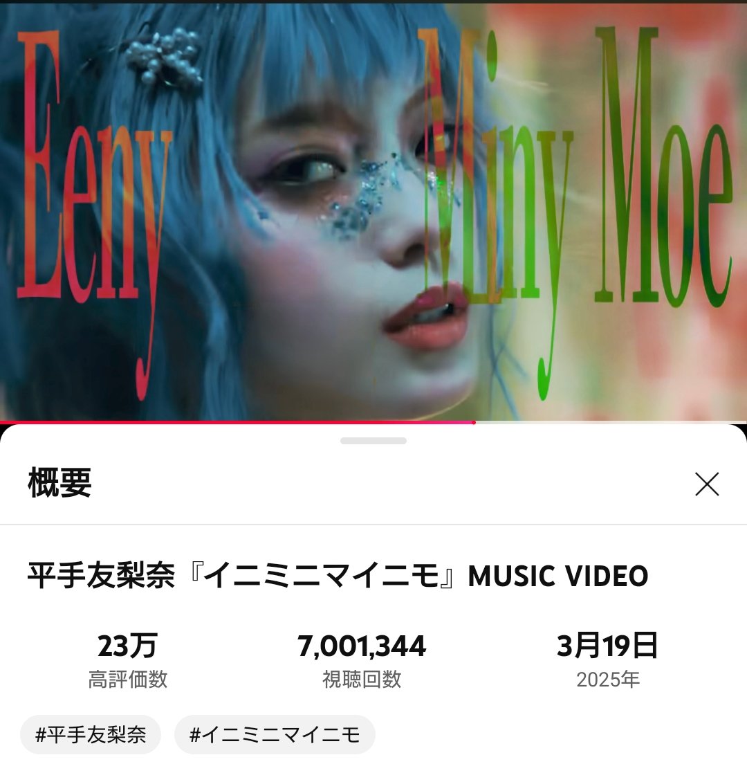 平手友梨奈 イニミニマイニモ ポスター （平手友梨奈 、新曲