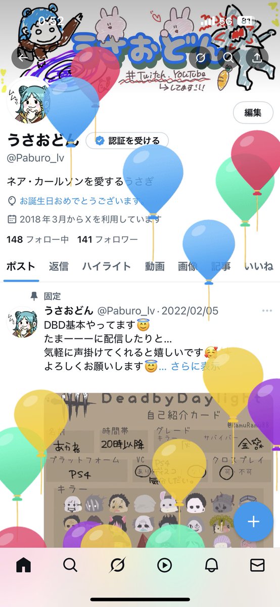 うさおどん tweet media