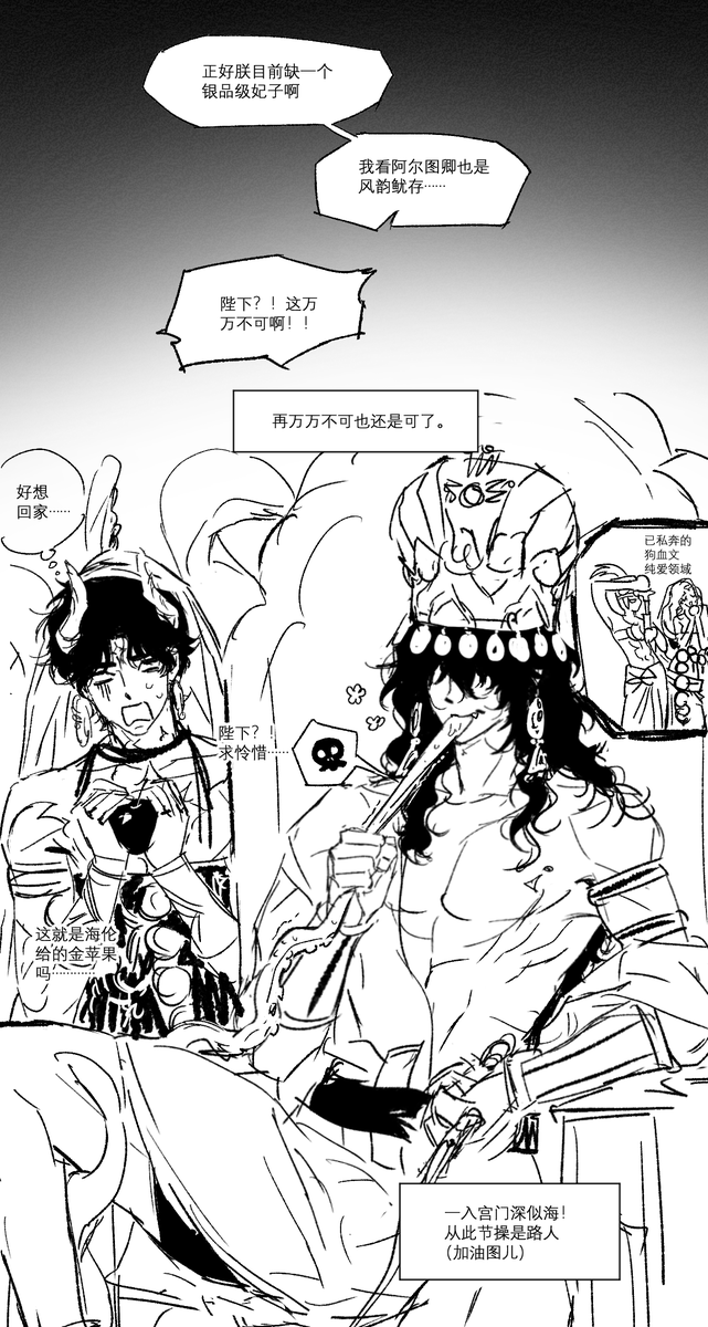 *交媾罗网（雏态）②
八面玲珑的图儿（指八只触手可以同时噗呲噗呲和替领导干活）毕竟没有两把（几把？）刷子怎么当宠臣呢？！这下还能当宠妃……甚至还可以当宠物。（这真是太甜宠了）
#图苏