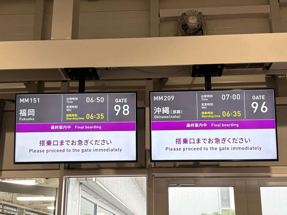 さあ目的地に向けて出発🛫