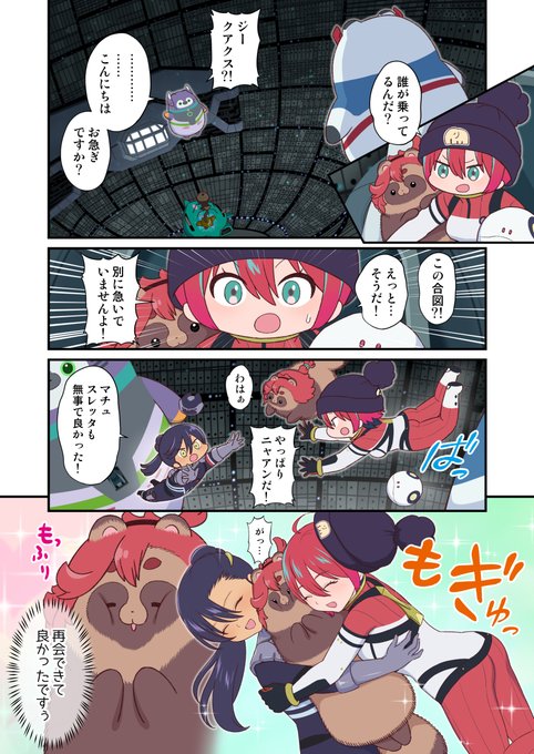 もう一度あの日のキラキラとモフモフを
#GQuuuuuuX #ジークアクス 