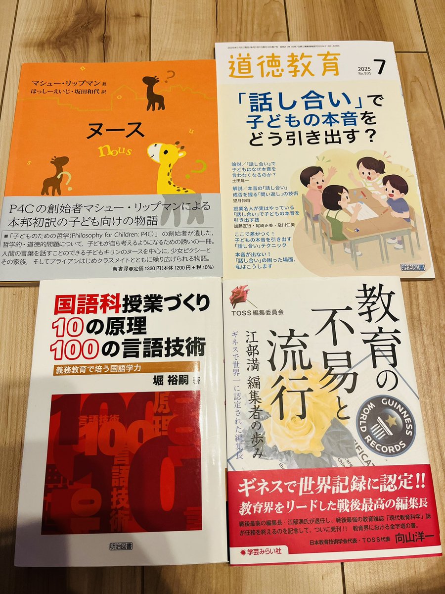 西郷竹彦授業記録集(文芸教育研究協議会 著) / (広島)大学堂書店