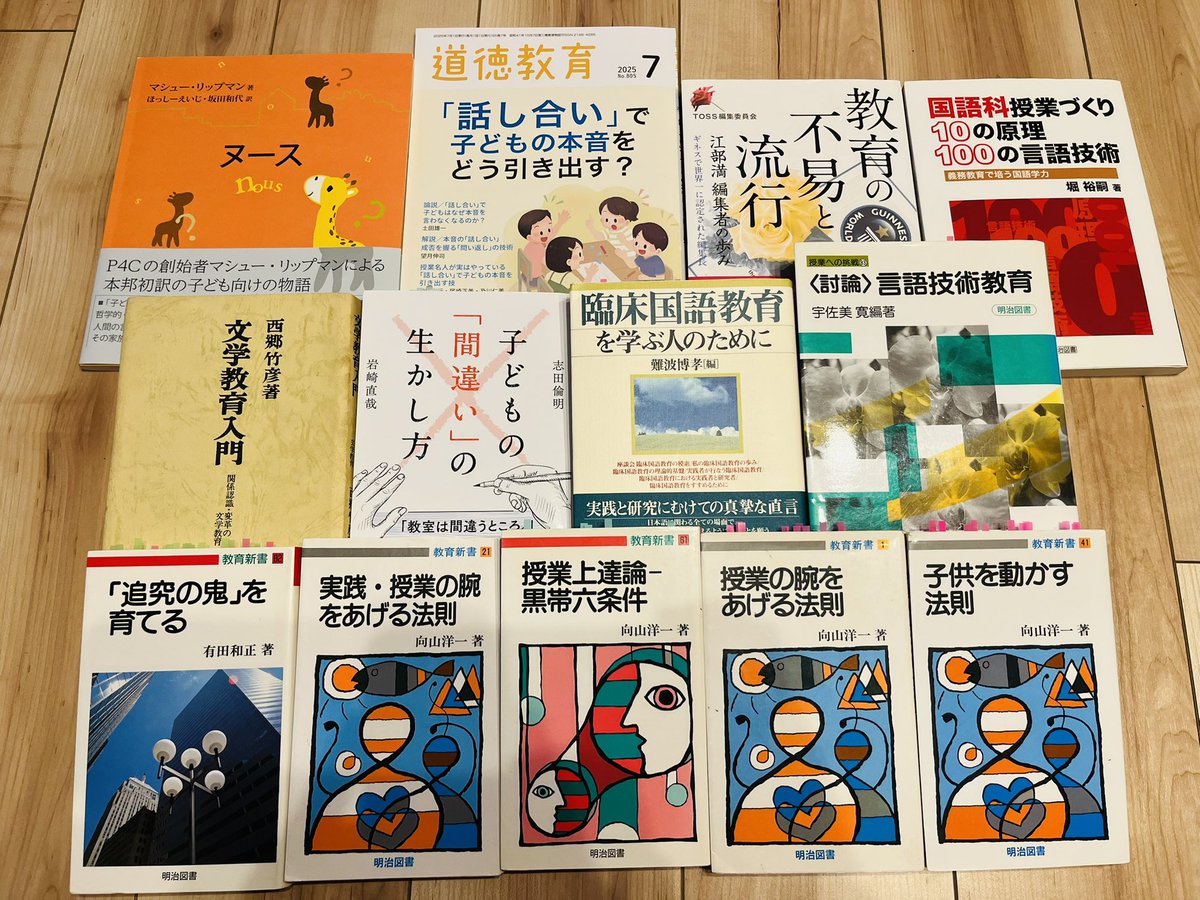 西郷竹彦授業記録集(文芸教育研究協議会 著) / (広島)大学堂書店