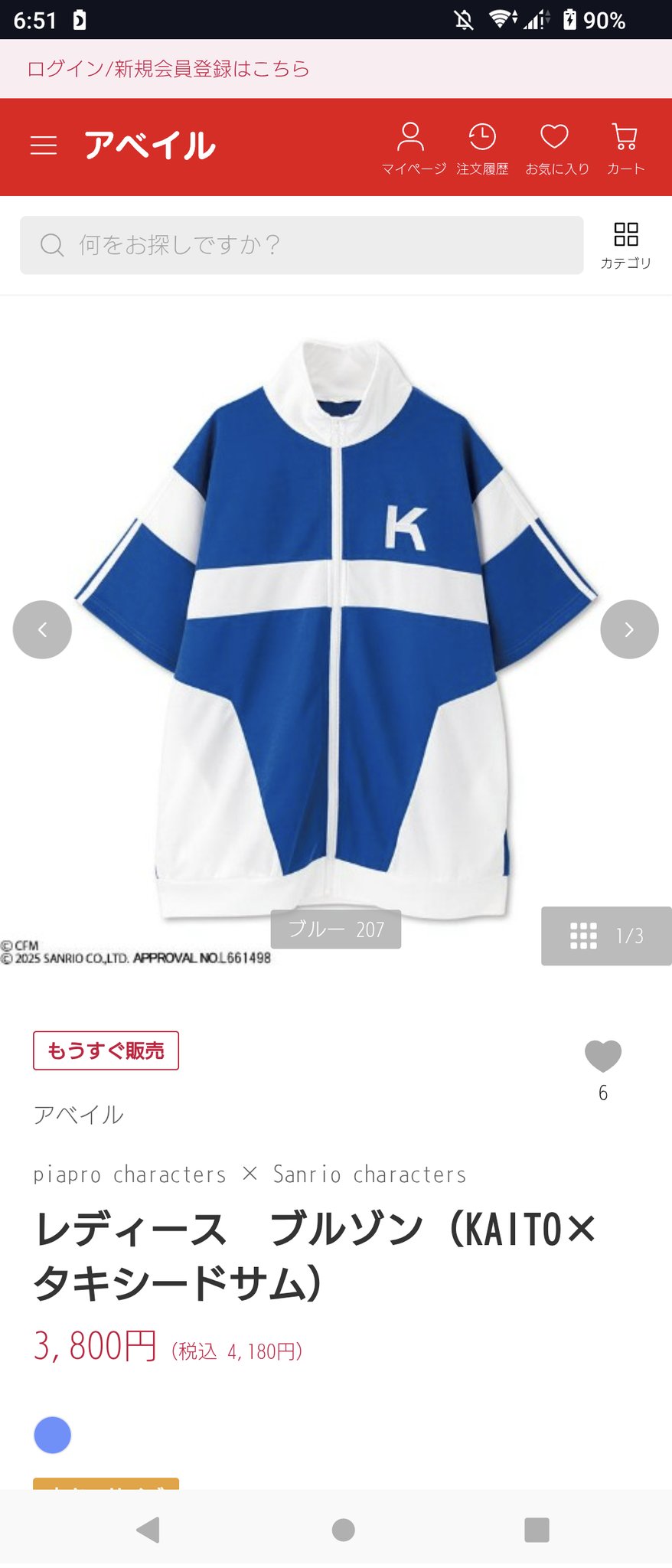 M　MEIKOと ぽちゃっこ　ブルゾン+パンツ　セットアップ　ピアプロ×サンリオ ピアプロMEIKO ×サンリオ ポチャッコ レディース ブルゾン 半袖