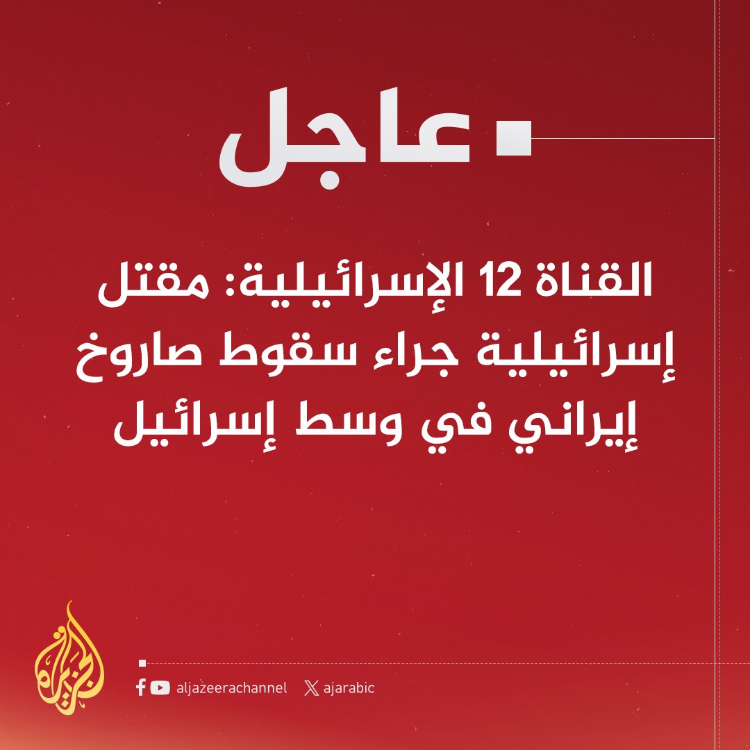 قناة الجزيرة tweet media